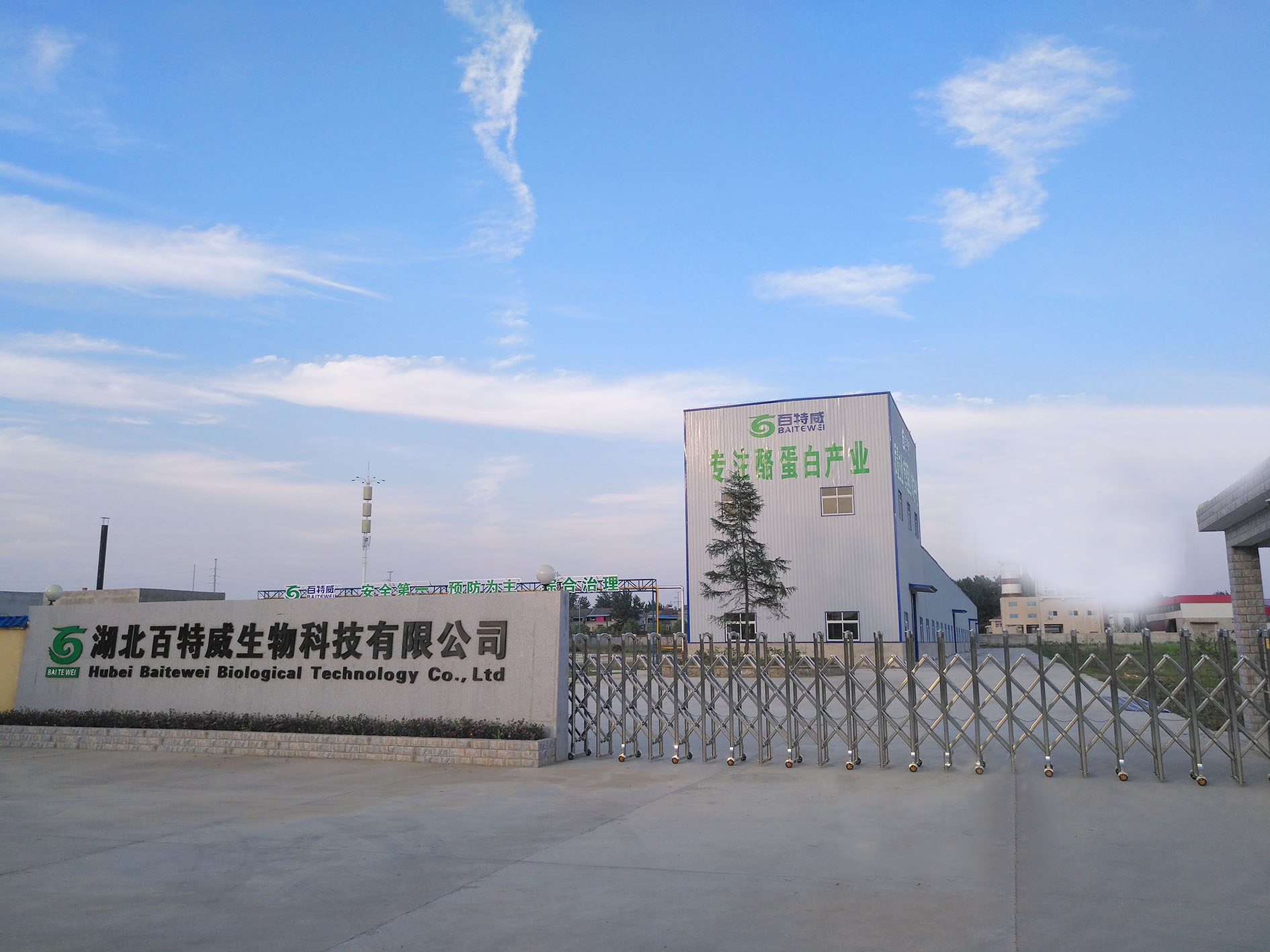 公司簡(jiǎn)介 公司簡(jiǎn)介
